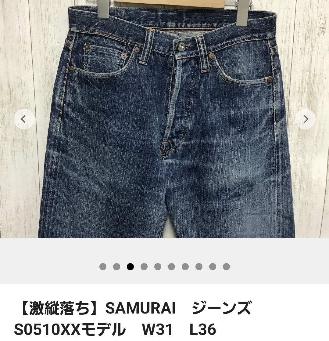 鬼ヒゲ、リーバイス、66、赤耳、ハチノス、どしゃ降りの縦落ち