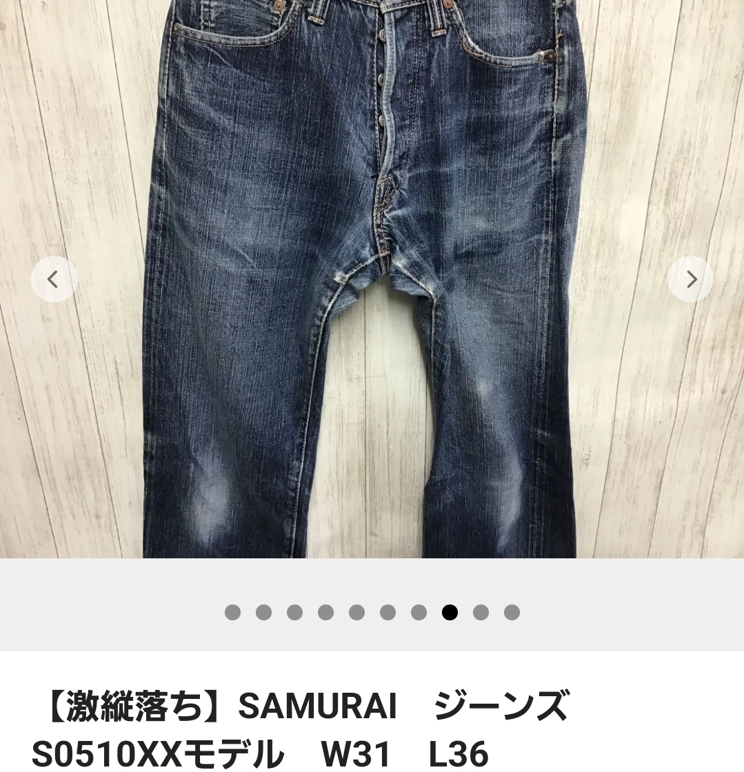 縦落ち、ヒゲ具合が最高のサムライジーンズが入荷しました